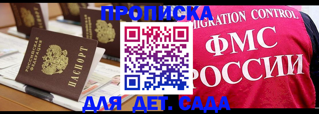 где прописаться в Нальчике