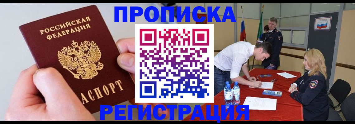 временная регистрация адрес в Нальчике