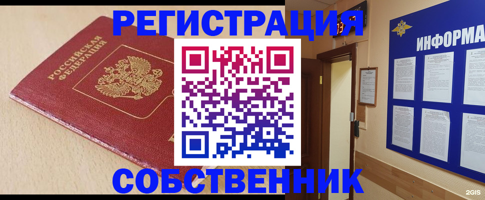 временная регистрация недорого в Нальчике