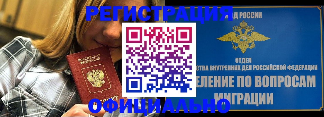 где прописаться в Нальчике